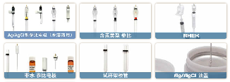 各类参比电极链接