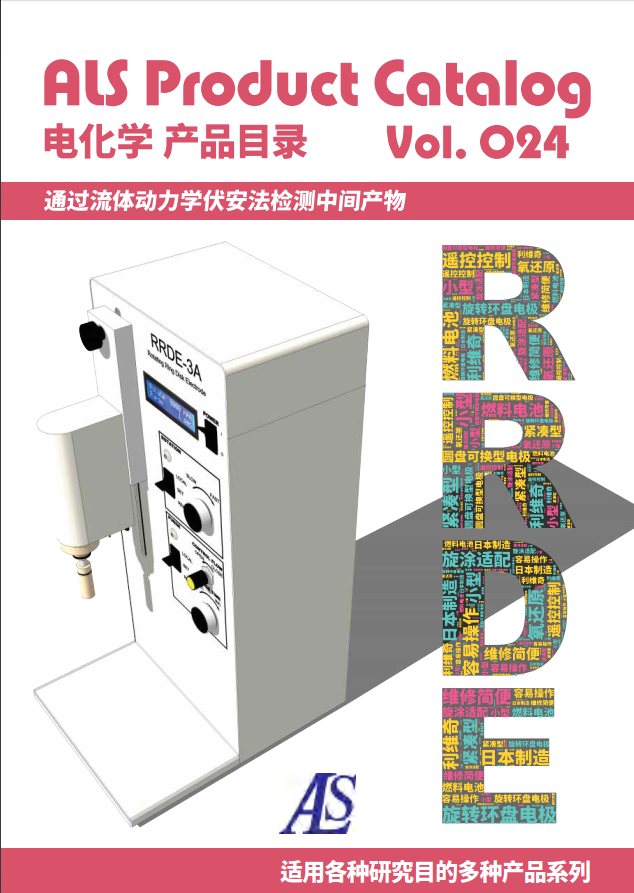 ALS 产品目录
