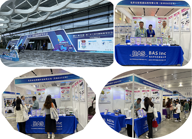 中国化学会第二十二届全国电化学大会附设展会 中国化学会第二十二届全国电化学大会附设展会