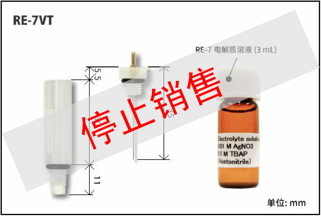RE-7VT 非水参比电极 RE-7VT 非水参比电极
