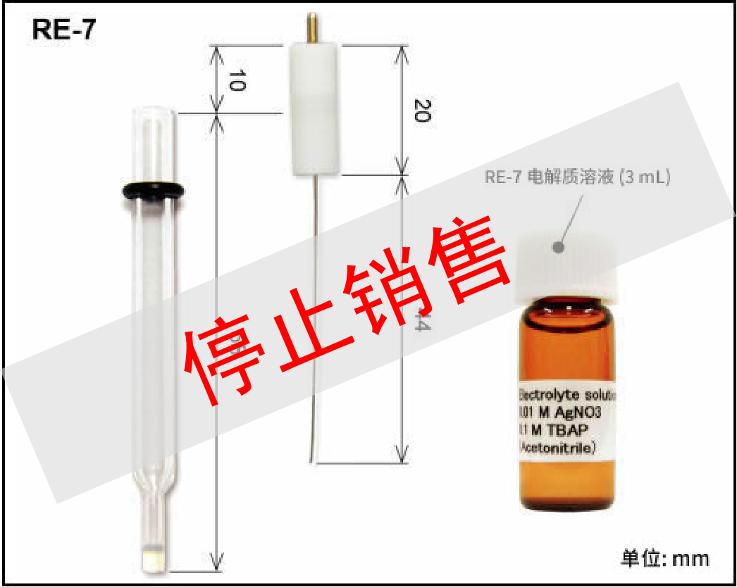 RE-7非水参比电极 RE-7非水参比电极