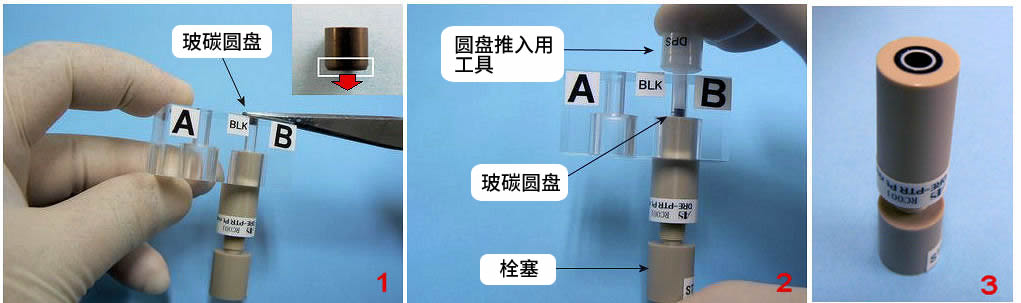 DRE 电极正面装配操作方法简介