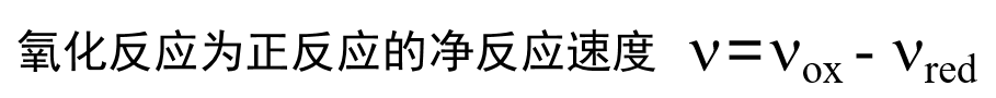 current-reaction-rate_eq3.png