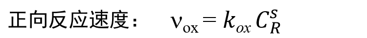 current-reaction-rate_eq4.png